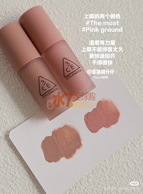 韩国液体眼影均匀轻薄大地色腮红