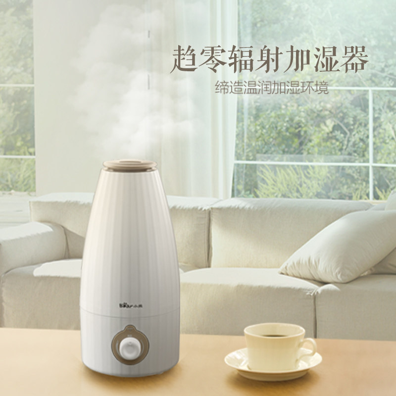 小熊家用加湿器 小熊宜家宜居加湿器