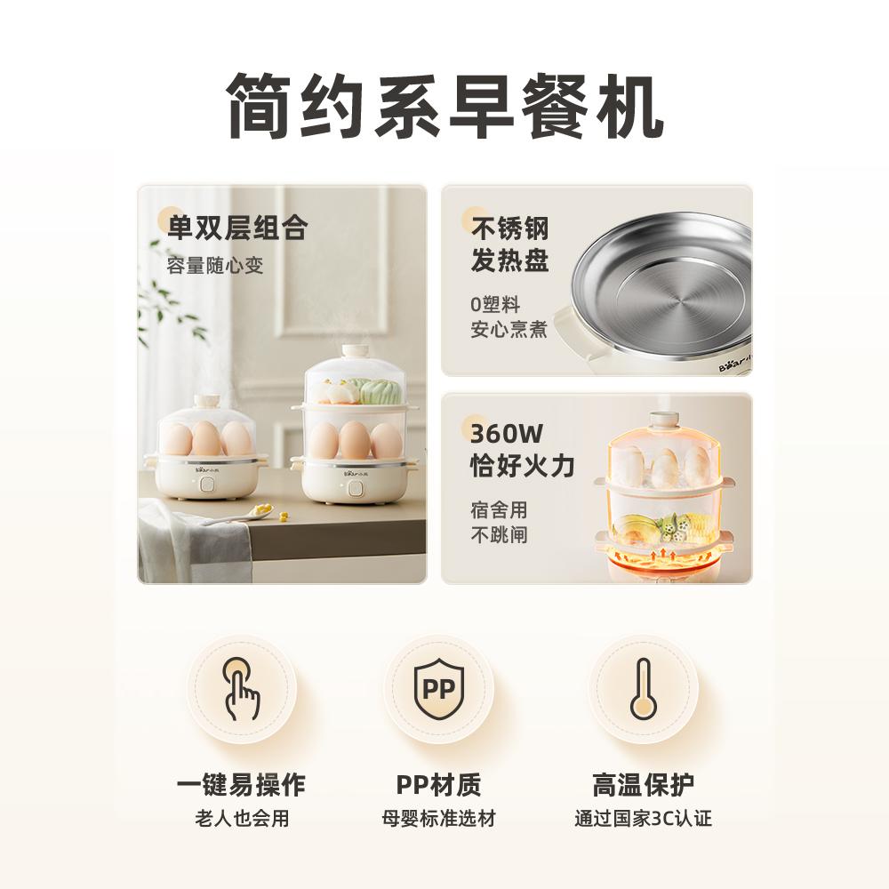 小熊煮蛋器2024新款自动断电家用小型蒸蛋器全自动多功能煮蛋神器