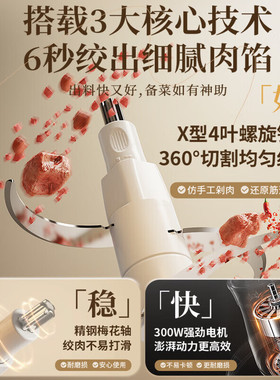 小熊多功能小型馅机碎菜绞肉机
