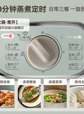 小熊电蒸锅家用多功能三层大容量