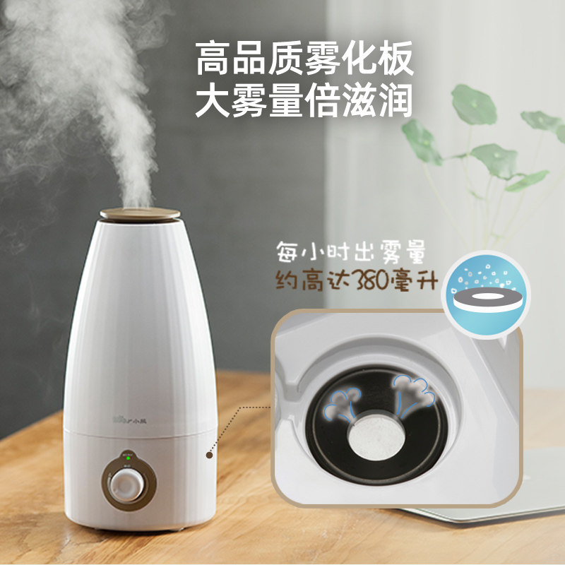 小熊家用加湿器 小熊宜家宜居加湿器