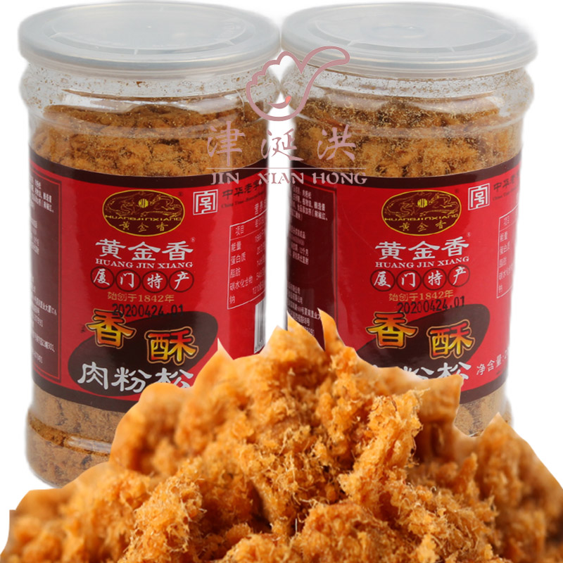 厦门黄金香香酥肉粉松200gX2罐 寿司早餐肉松零食福建特产 - 图0