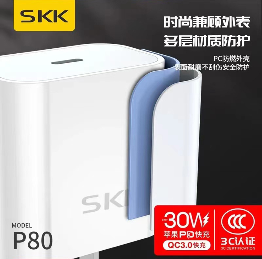 SKK-P80苹果8以上TYPE-C30W PD闪充QC3.0快速充电器CCC认证J-图2