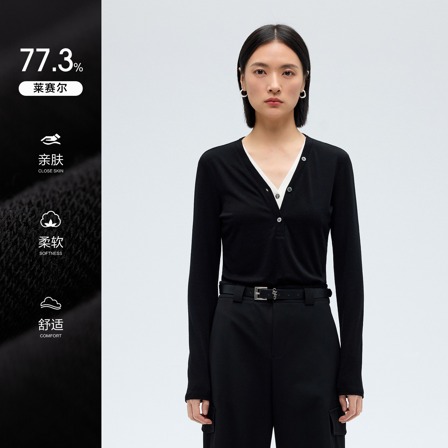 水云间V领假两件天丝针织衫女莱赛尔长袖内搭毛衣上衣2026春新款,淘宝优惠券,粉丝福利购,淘宝优惠卷