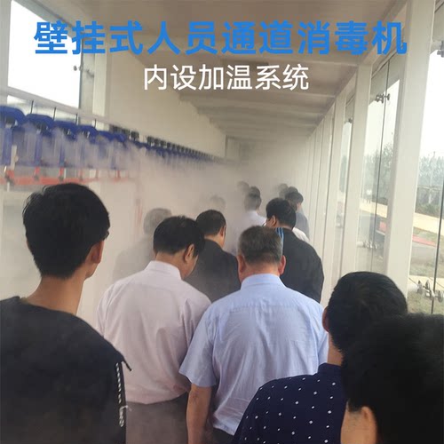 养殖场消毒机智能人员消毒通道超声波雾化喷雾消毒机猪场消毒思翔 - 图1