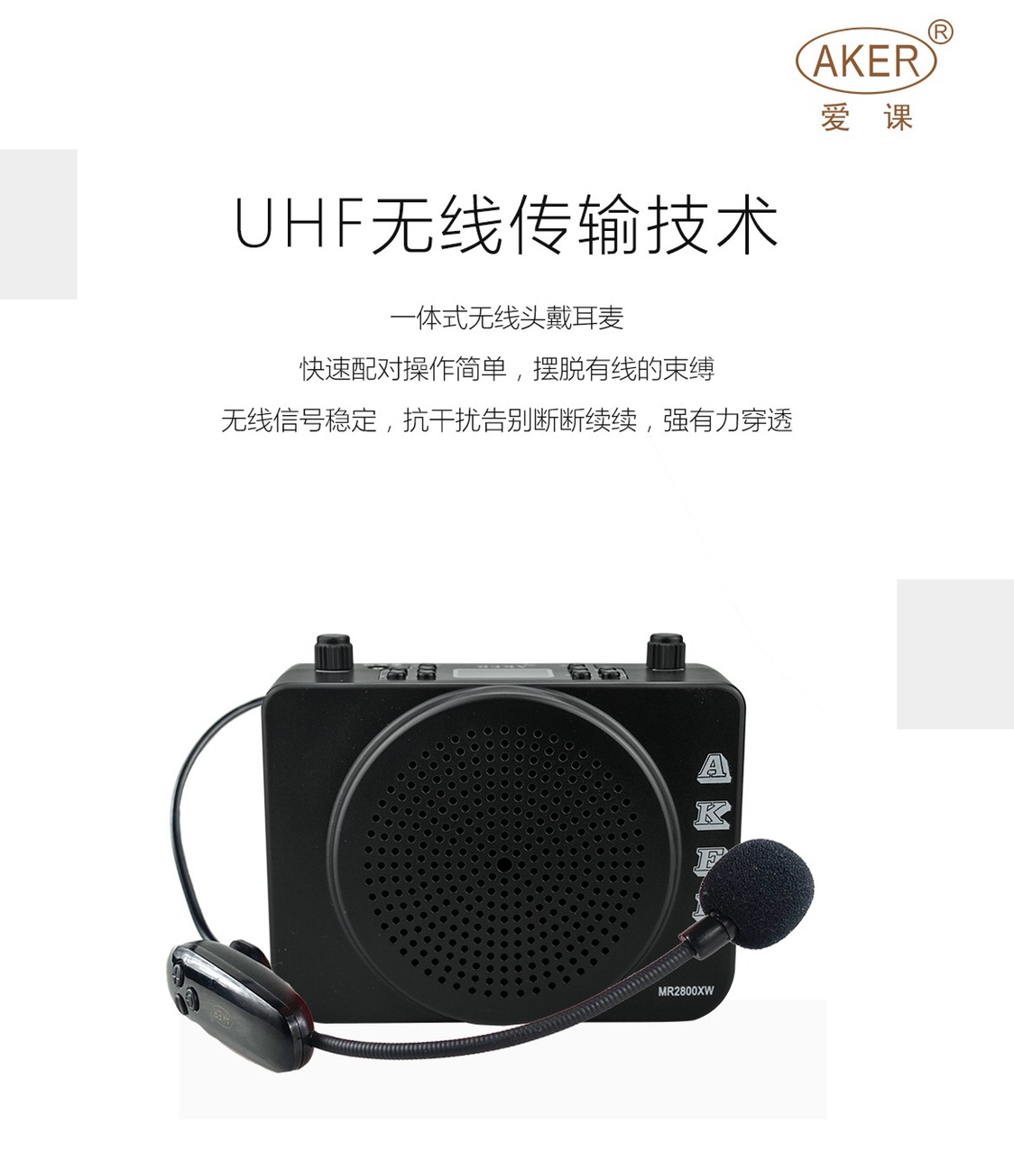 爱课2800xw扩音器教学导游插卡音箱U盘蓝牙无线扩音机大功率音响