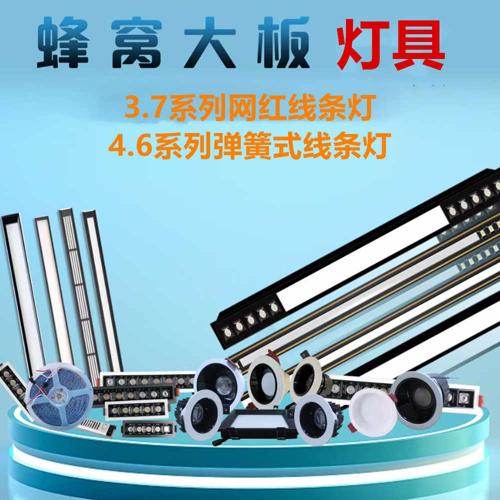 条灯led照明-新人首单立减十元-2022年7月|淘宝海外 条灯led照明-新人首单立减十元-2022年7月|淘宝海外