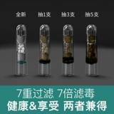 Фильтр сигарет -сигарет Tongyou Ondayable Seven -Heaylation Light Medium Medice Sciegarett