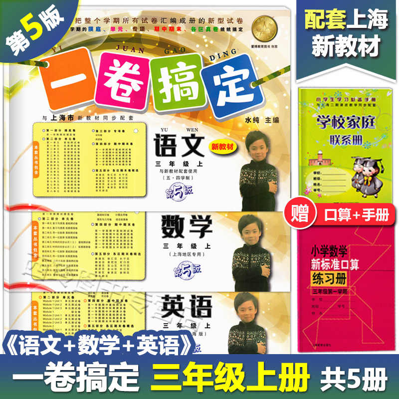 小学英文试卷 新人首单立减十元 21年8月 淘宝海外