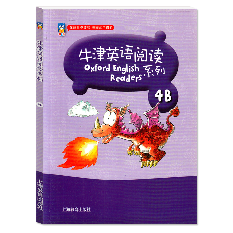 牛津英语阅读系列4A+4B 四、五年级上下册 牛津英语课外阅读英文小故事练习测试 oxforg english readers上海教育出版社 小学教辅 - 图1