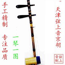 Kyohu Musical Instrument Skin Kyohu Cheese Purple Bamboo Burden Son Kyushuxipi Ii Huang Kyung Hu Rohan Bamboo And Princess Bamboo