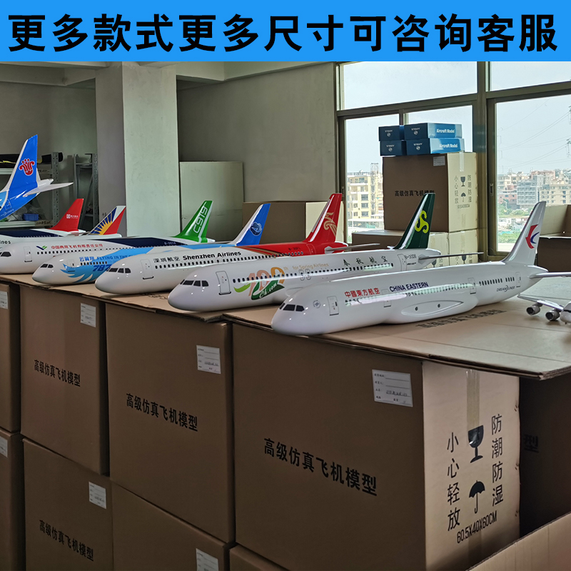 落地式飞机模型空客A380波音787南航C919航模大尺寸摆件1.2米客机 - 图1