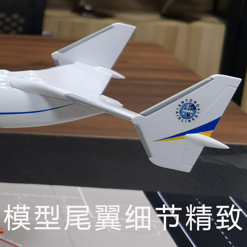 an安225运输机飞机模型1:200安东诺夫乌克兰涂装仿真礼品航模摆件 - 图1