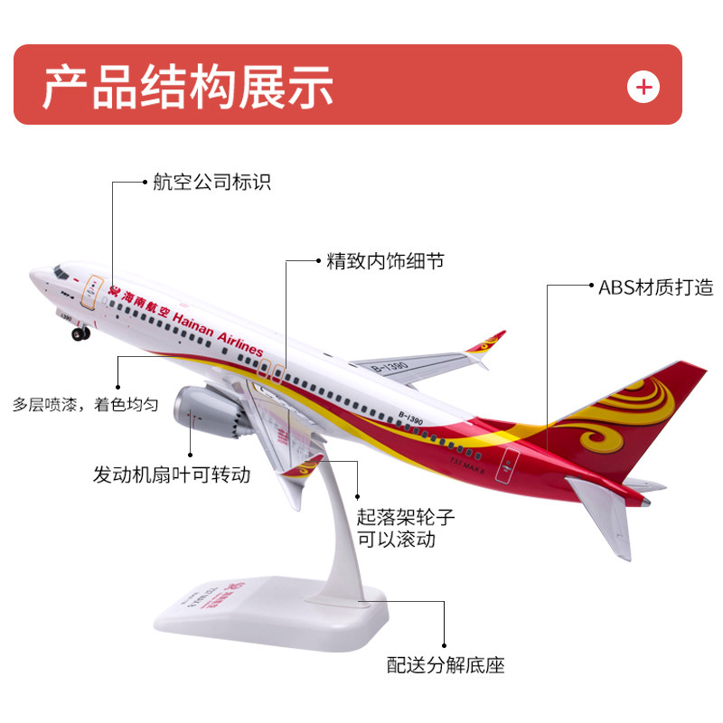 瑞庆飞机模型空客波音国内航空客机礼品摆件拼装带轮实心ABS材质