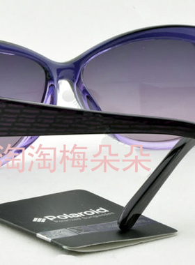 宝丽来偏光椭圆形优雅女