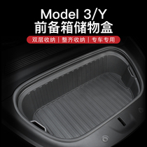 Applicable Tesla model3 y front spare box cushion lower storage box reserve Reserved Girl Retrofit Accessories God