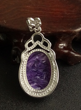天然精工镶嵌闪亮紫龙晶吊坠送链