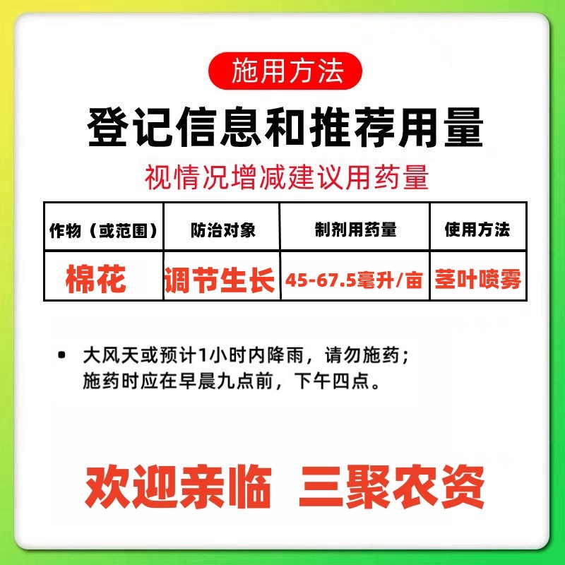 28-表芸苔素甲哌鎓 控制徒长缩短节间控制营养生长植物生长调节剂 - 图1