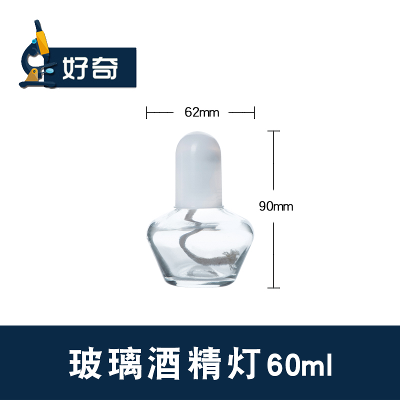 玻璃酒精灯含灯芯三角架石棉网铁架台加热套餐组合不锈钢牙科酒精喷灯化学实验仪器Teaching Alcohol Lamp-图1