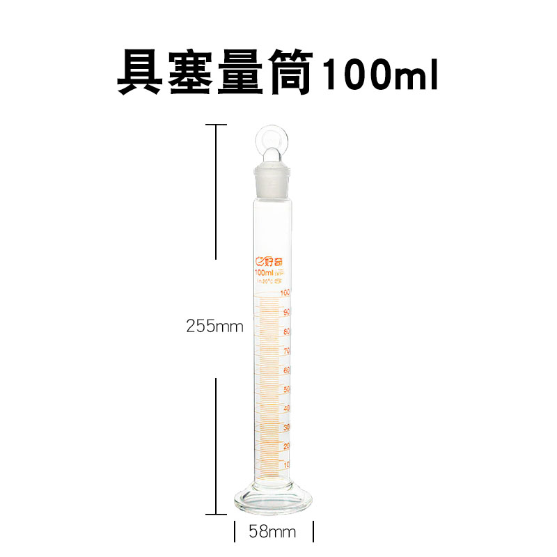 具塞玻璃量筒50 100ml带刻度高硼硅磨砂口带盖量桶测易挥发液体化 - 图2