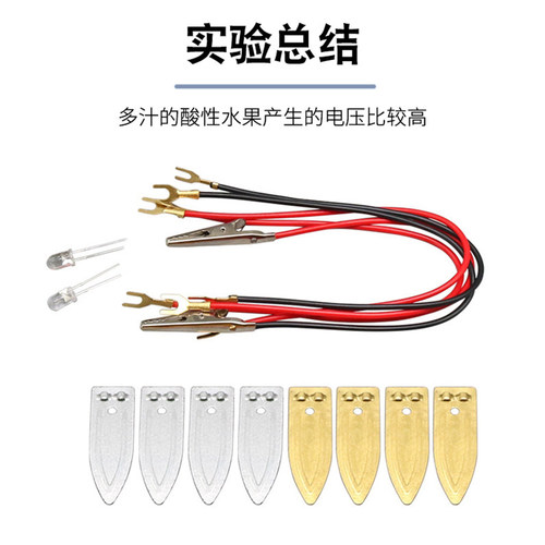 水果电池实验材料铜片锌片导线led灯组装土豆可乐盐水手工diy发电制作装置儿童科学发明益智小实验 - 图3