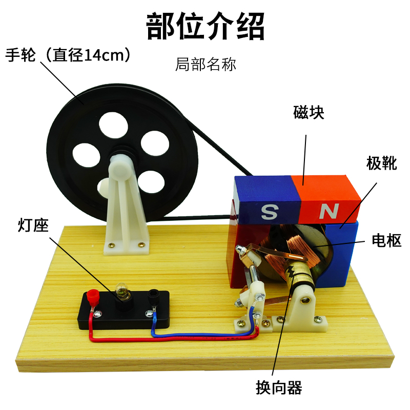 手摇发电机电磁手摇交直流发电机学生用法拉第手动永磁小型发电机