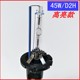 55W/D2H xenon bulb Q5 bifocal lens Hai 5 lens special far and near light ultra-bright spotlight to soak up golden light