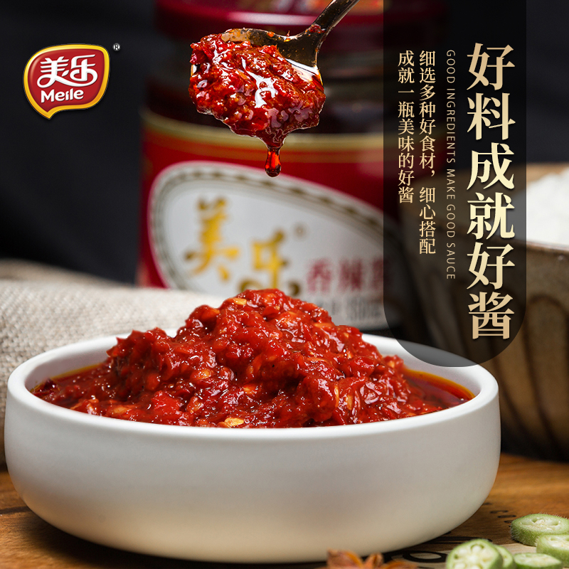 美乐香辣酱350g*5火锅干锅调味料四川富顺红油汤锅蘸酱下饭辣椒酱-图1