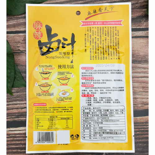 廖排骨浓缩卤汁麻辣味125g5袋卤鸡爪四川老卤汁川味卤料包调味料-图1