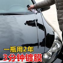 Automotive Coating Agent Plated Nano Crystal Coated Hand Spray Wax Automotive Wax Nano-Coated Spray Liquid Glass