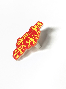 未来可期学生好运胸针考必过礼物