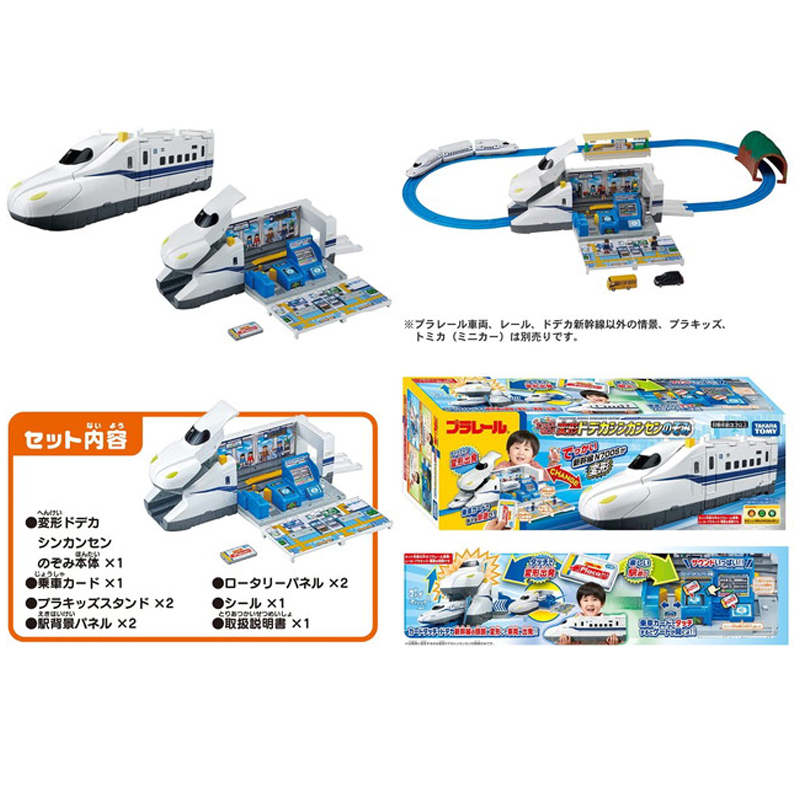 TAKARA TOMY 多美 Plarail Pika Go!普乐路路变形 新干线N700火车 - 图2