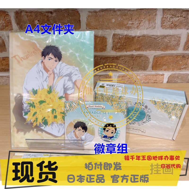 Free宗介free男子游泳部 新人首单立减十元 22年2月 淘宝海外