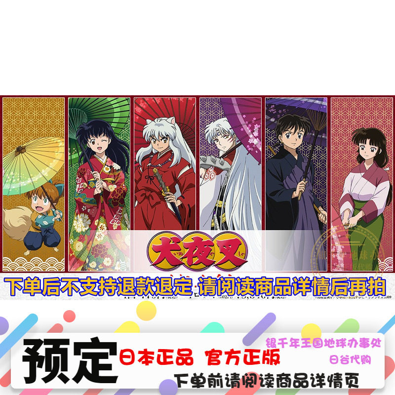 台本 犬夜叉 第135話 殺生丸を愛した女後 高橋留美子 Mansart Avocat Fr