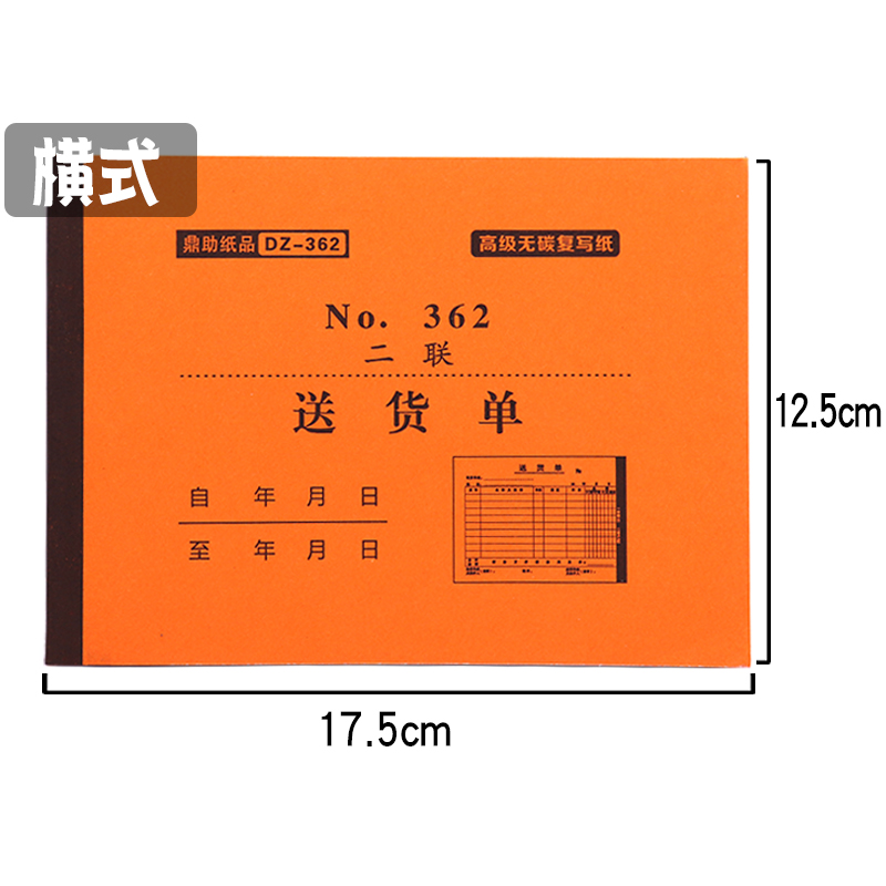 40本装送货单两联销货清单二三联带复写送货单四联2联3联单据定做-图1