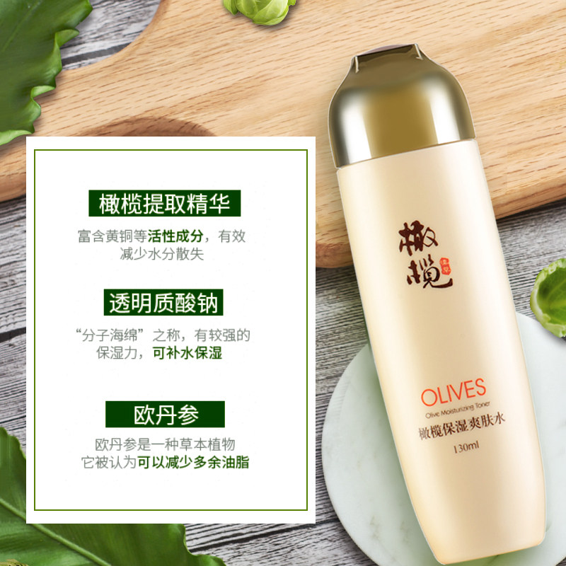 郁美净儿童霜芦荟胶网红女男士面膜 郁美净香草乳液/面霜