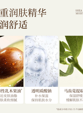 郁美净乳木果滋润柔肤水补水保湿爽肤正品官方旗舰店国货护肤正品