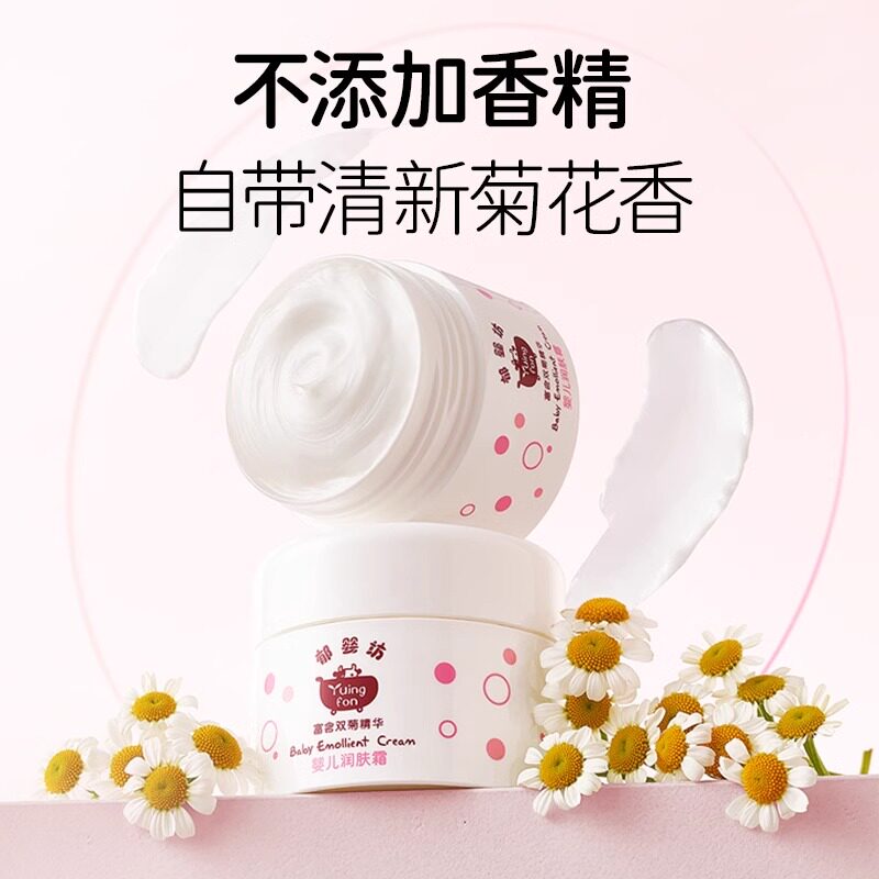 郁美净郁婴坊婴儿润肤霜儿童宝宝面霜春夏季新生儿官方旗舰店正品