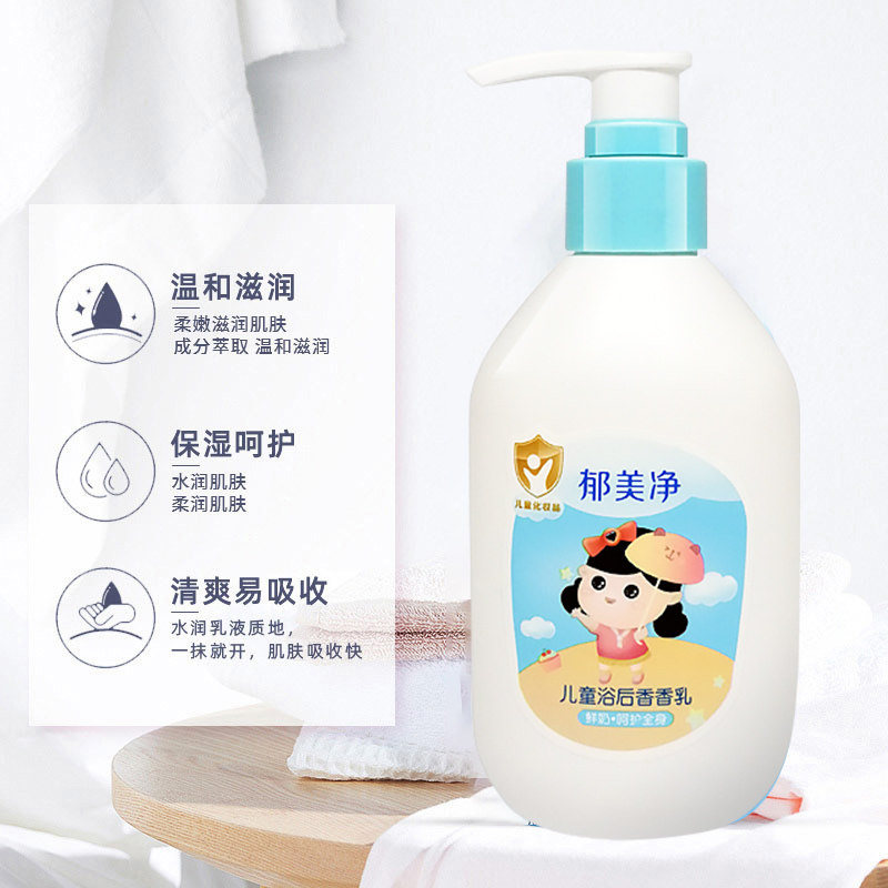  郁美净香草润肤乳