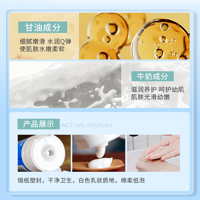 郁美净儿童温和不刺激5-9岁洗面奶 郁美净香草洁面