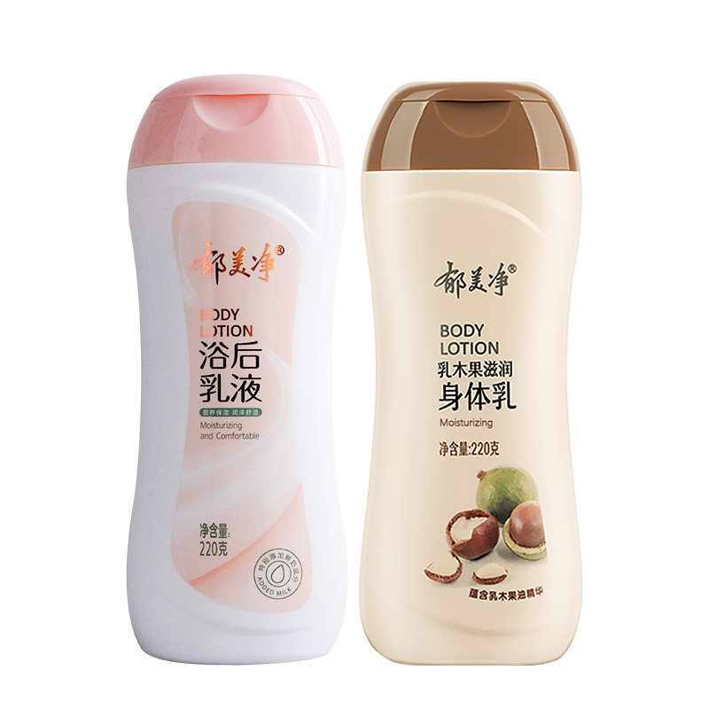 郁美净保湿滋润秋冬女男官方身体乳 郁美净香草身体乳/霜
