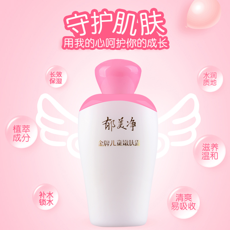 郁美净香草专卖店郁美净儿童洗面奶9岁以上5-6-8-12岁女男小孩洗脸专用女孩洁面乳1