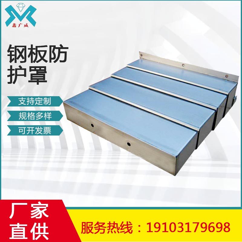 1060加工中心伸缩钣金护板机床导轨钢板防护罩盔甲不锈钢防尘罩,淘宝优惠券,粉丝福利购,淘宝优惠卷