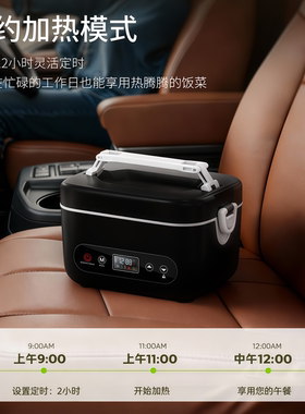 无线加热饭盒【100W大功率】