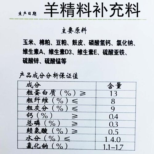 育肥羊饲料混合颗粒羊精料无草粉羊饲料牛羊育肥直达乡镇工厂直发 - 图1