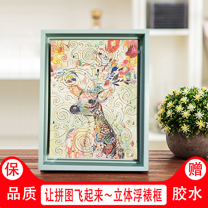 相框裝裱畫框海報框定做雷諾瓦款300片500片1000片立體浮裱拼圖框