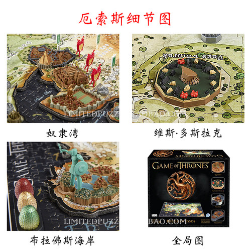 权利的游戏拼图权力的游戏周边hbo冰与火之歌模型4d立体拼图玩具 - 图1