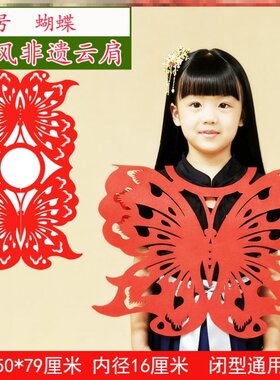 云肩剪纸走秀服装儿童无纺布披肩走秀服饰学生汉服装饰道具古风摄