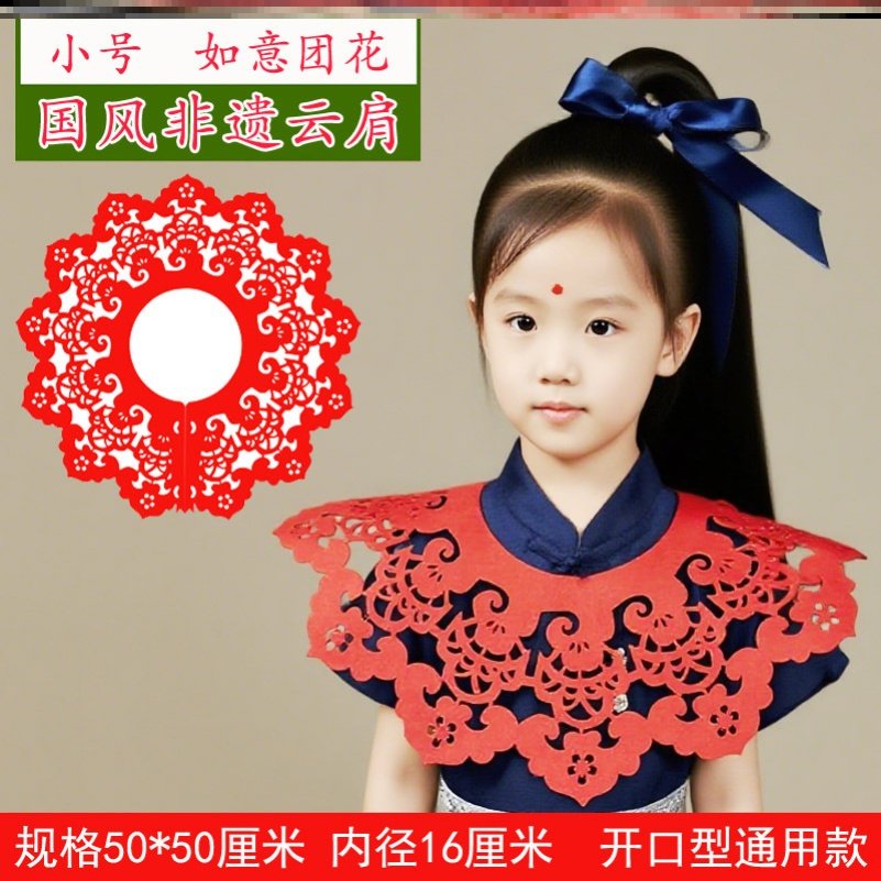 云肩剪纸儿童汉服云肩剪纸图案云肩无纺布走秀diy图案战国披肩衣,淘宝优惠券,粉丝福利购,淘宝优惠卷